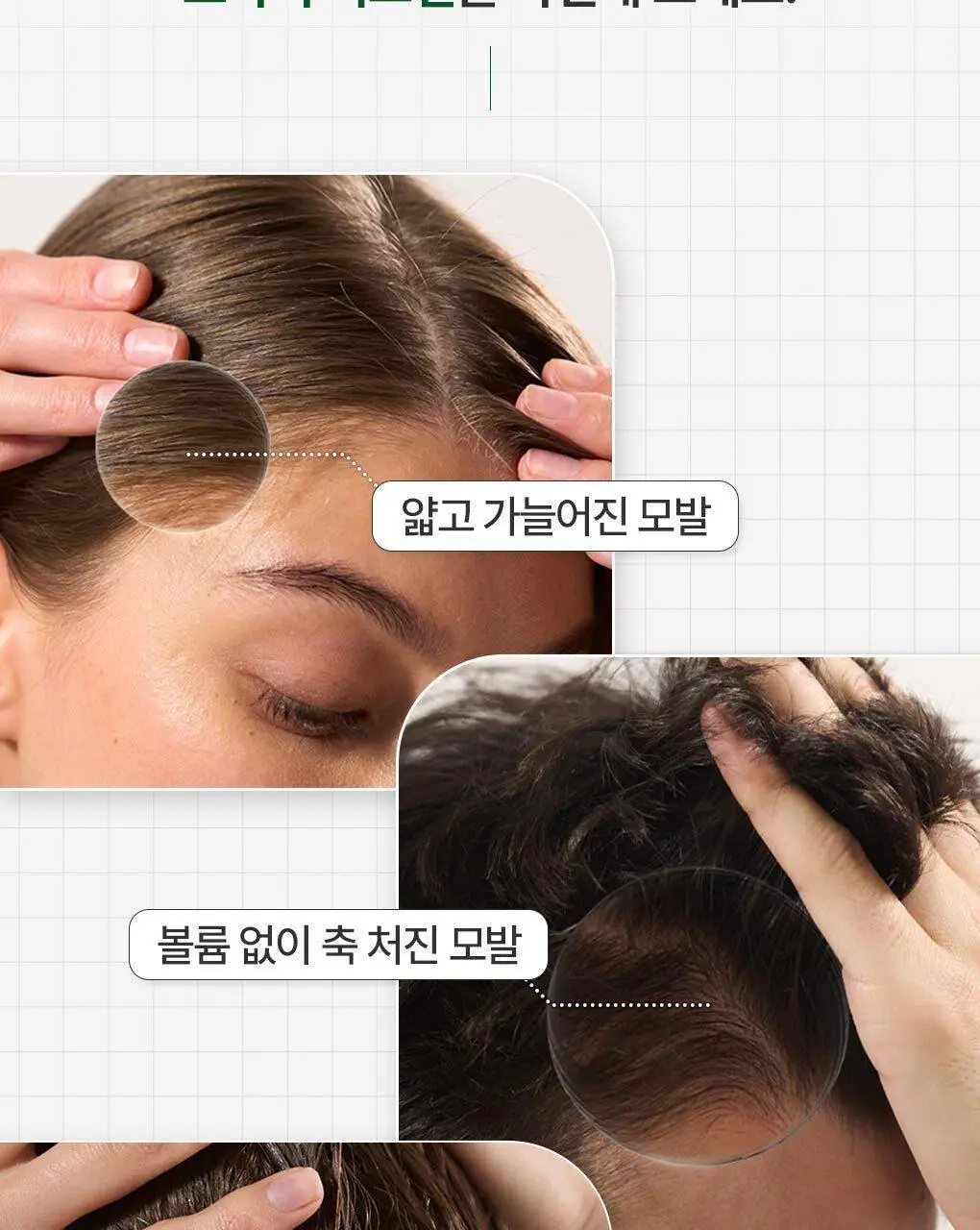 [두피 안티에이징 앰플] 클로란 퀴닌 두피 세럼100ml(NEW) 상세페이지 8